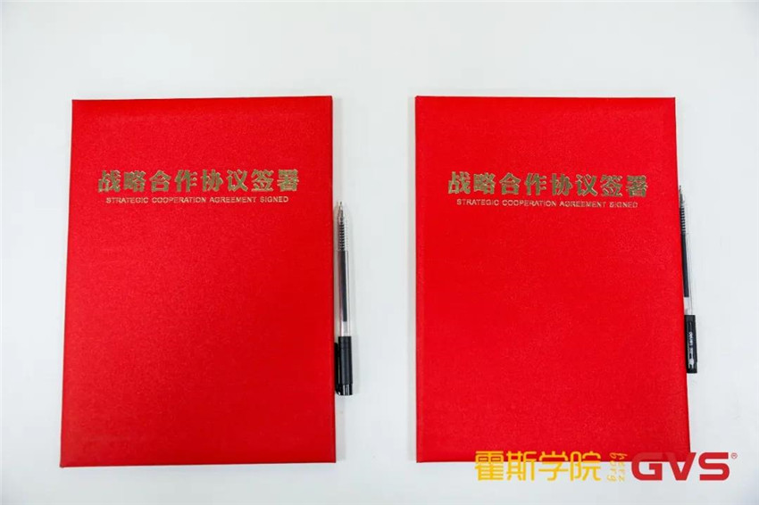 GVS與霍斯學院達成戰(zhàn)略合作，共筑智能行業(yè)人才培育高地