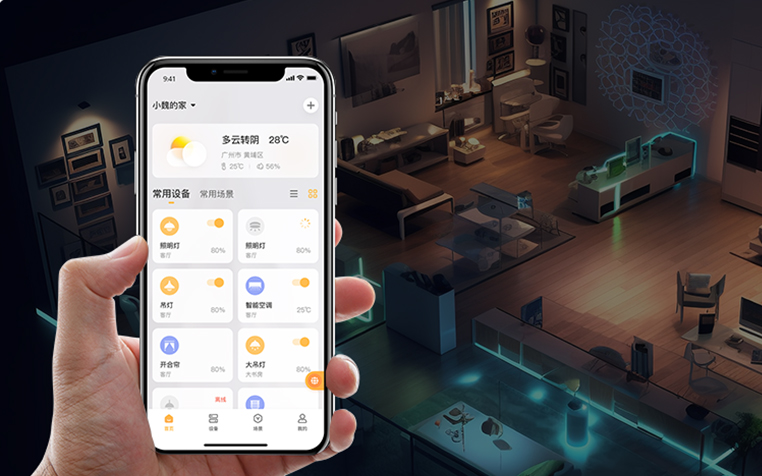 全宅智能，一個APP全搞定