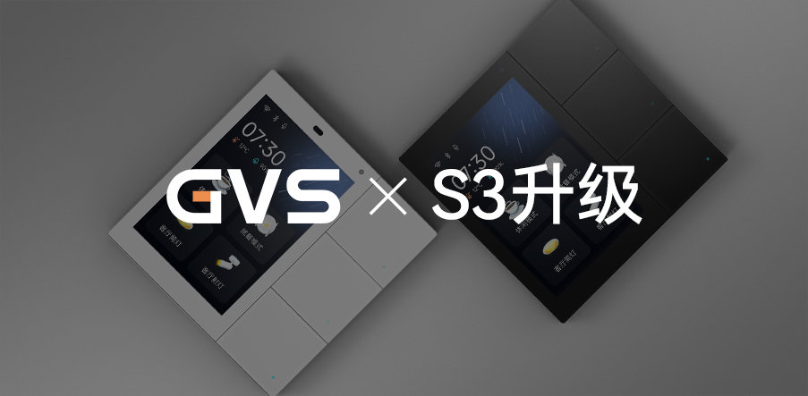 GVS X 新品 | 小空間高配之選，S3智慧屏AG玻璃款來襲！