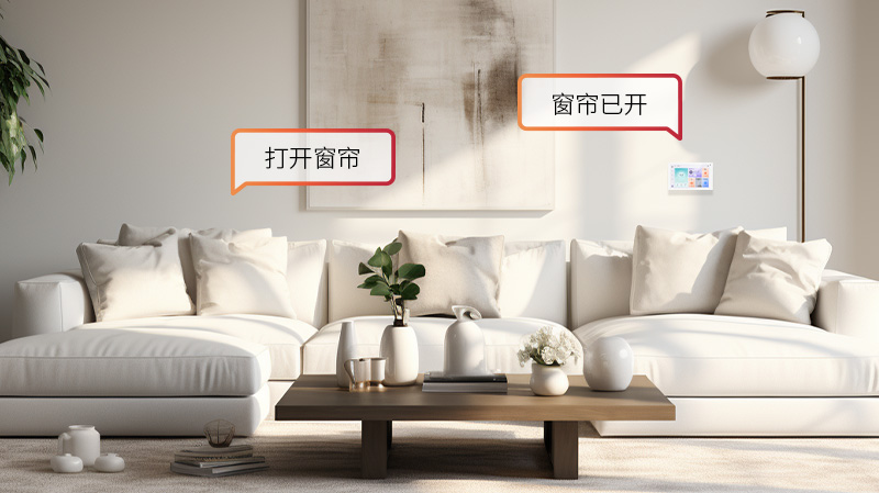 AI在線語(yǔ)音控制